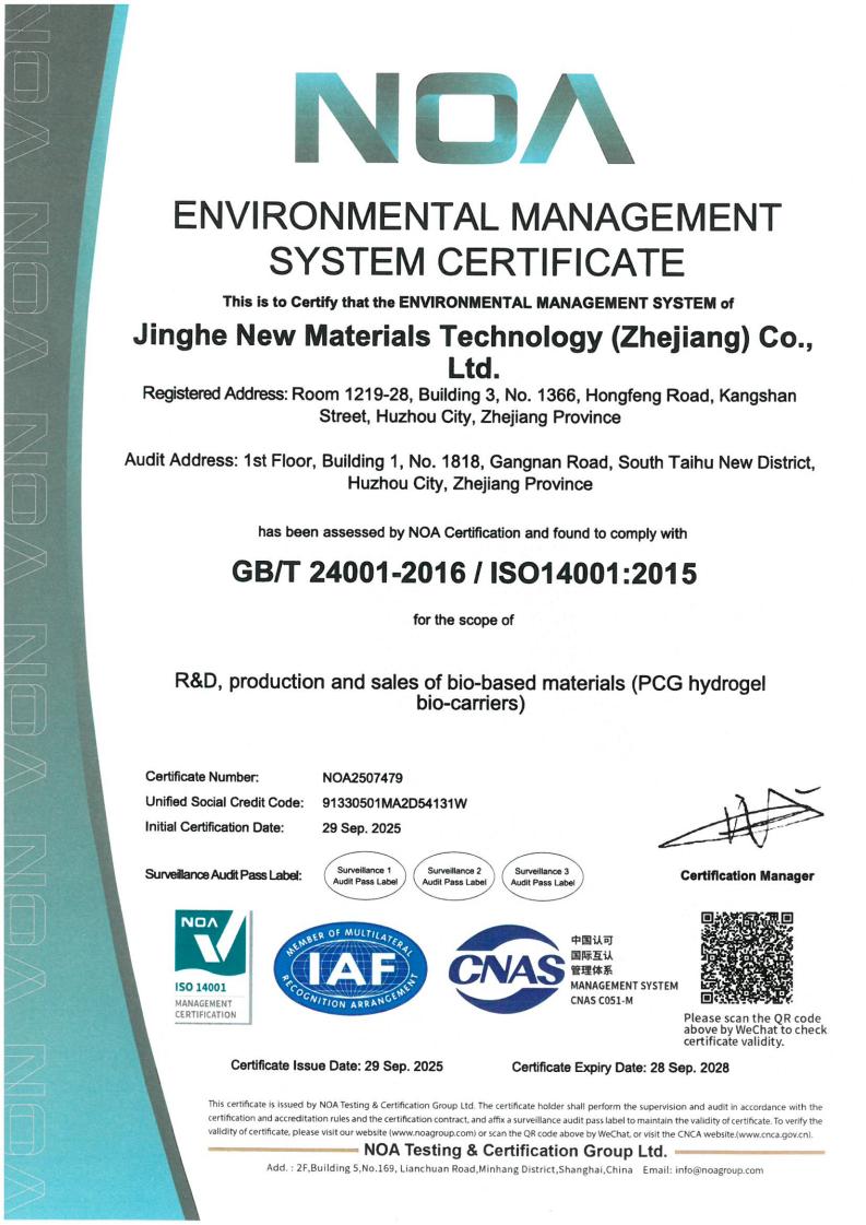 景赫新材料科技（浙江）有限公司_05